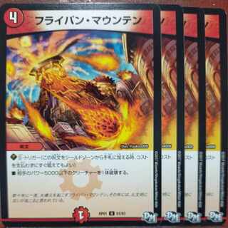 etf939-941セット割引　フライパン・マウンテン U 51/93