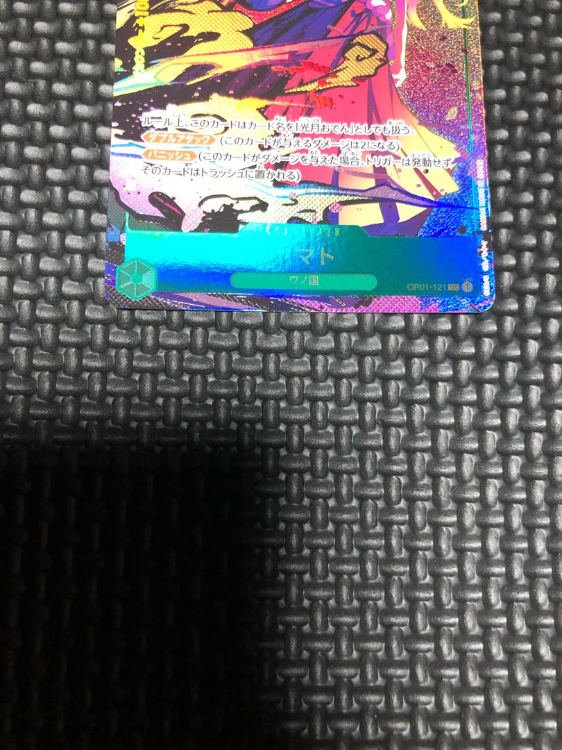 One Piece Card Yamato Parallel SEC unused, complete and beautiful.