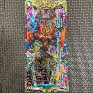 新世界王の権威 Volzeos-Balamord