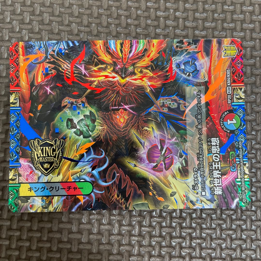 New World King Authority Volzeos-Balamord