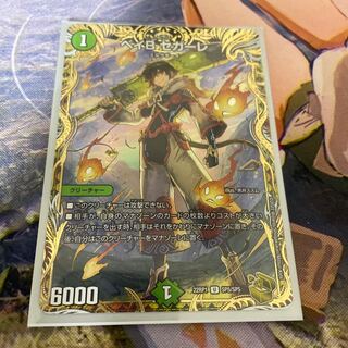 Bay B Segale (Gold Treasure) U-foil SP5/SP5