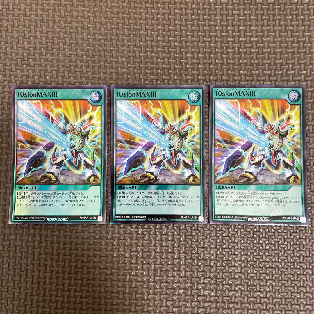 10SionMAX!!! Set of 3 Super Rare