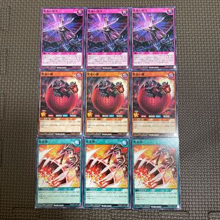 Red Eyes Set 9 pieces