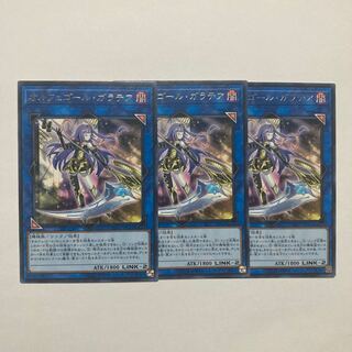 Galatea, the Orcust Automaton Rare JP043