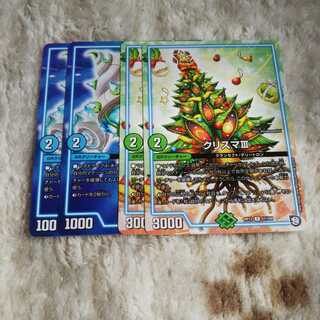 サザンエー クリスマスサード