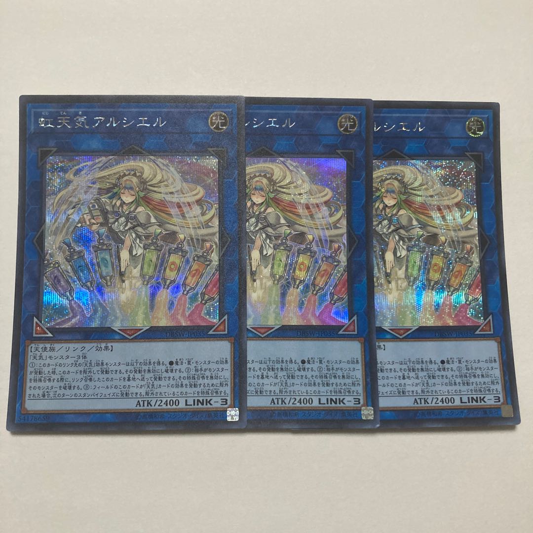 The Weather Painter Rainbow Secret Rare JP035