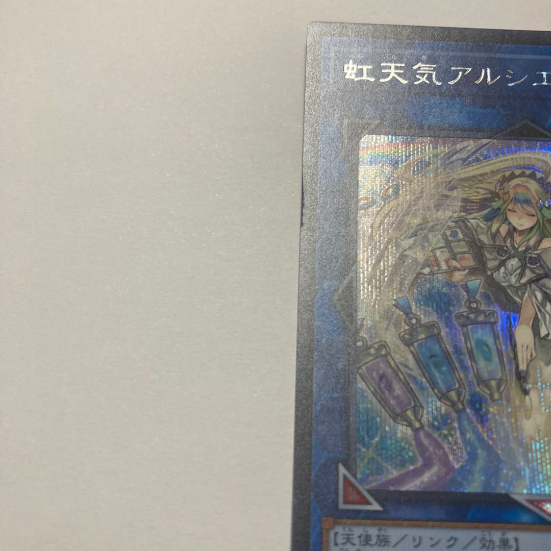 The Weather Painter Rainbow Secret Rare JP035