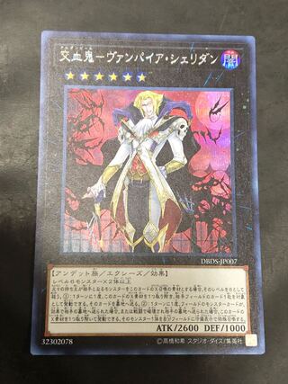 Yu-Gi-Oh Dhampir Vampire Sheridan Secret