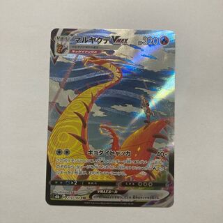 CentiskorchVMAX CSR 219/184