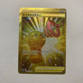 トイキャッチャー UR 088/067