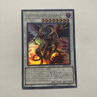 Scarlight Red Dragon Archfiend Super Rare JP305