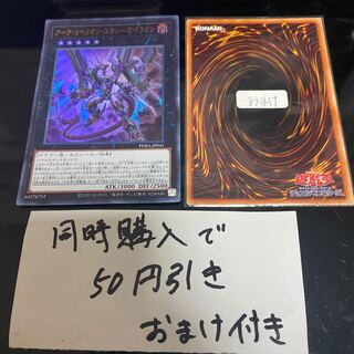 Arc Rebellion Xyz Dragon Ultra Rare JP041 21993