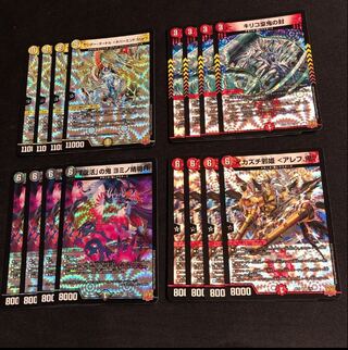 Wonder Turtle <Never End.Star> "Recover" Oni Yomino Seimei Ikazuchi Evil Princess <Aleph. Oni> Chiriko Emperor Oni no Seal