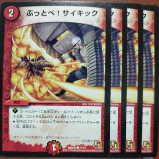 etf956-957 set discount Buttobe! Psychic C 17/21