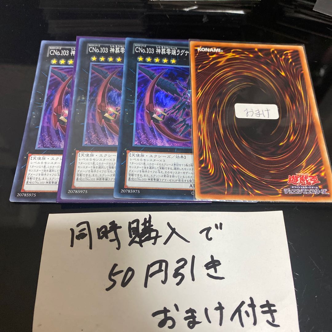 Number C103: Ragnafinity Super Rare JP043 22000