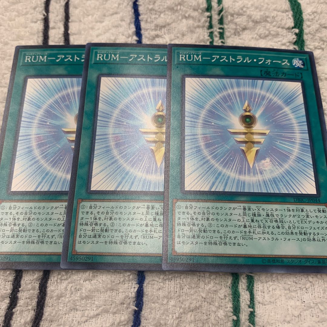 RUMーアストラル・フォース