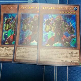 ダイナレスラー・イグアノドラッカ ウルトラレア JPA08