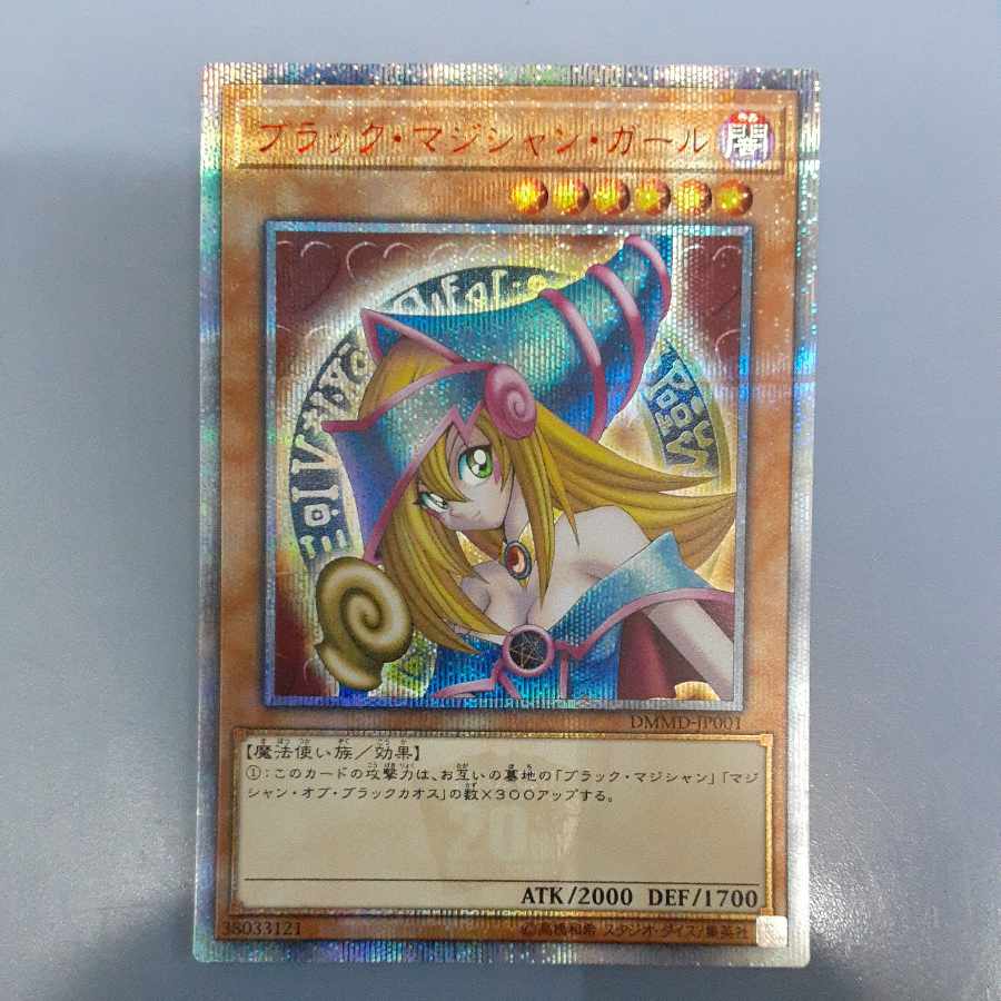 ブラック・マジシャン・ガール 20thシークレットレア DMMD-P001 ゆうパック無料