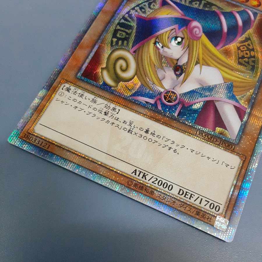 ブラック・マジシャン・ガール 20thシークレットレア DMMD-P001 ゆうパック無料