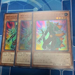 ダイナレスラー・システゴ スーパーレア JPB08