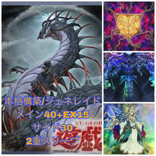 Immediate shipping/full-scale construction Generaid deck Rosaan 40+EX15+Side 30 Ponmountain