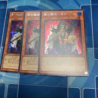 Winged Demon Demon - Namijun Secret Rare JP013