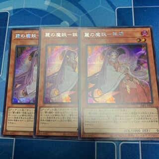 Rei no mahoutsukai -Tsukihime Secret Rare JP012