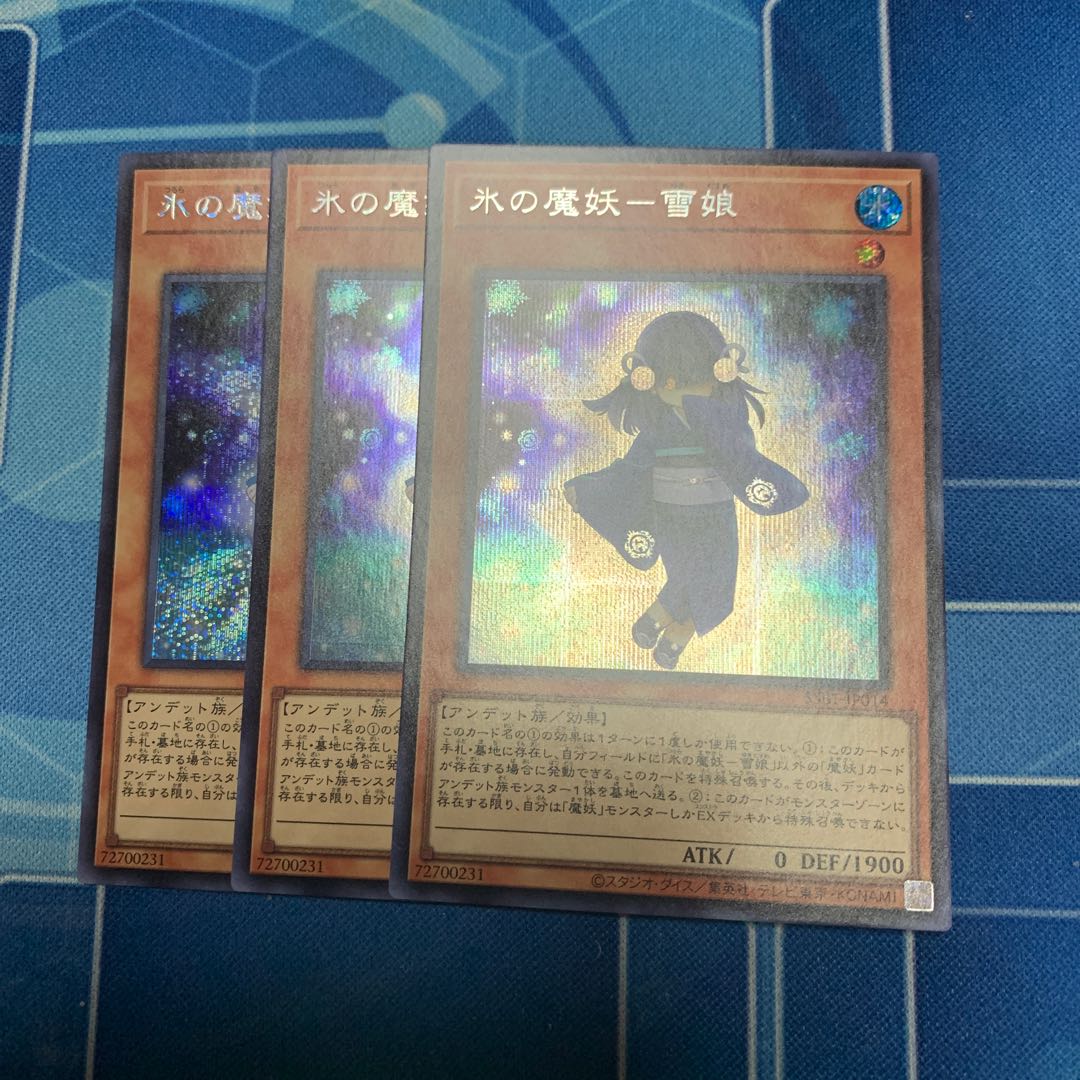 Ice Demon-Snow Girl Secret Rare JP014