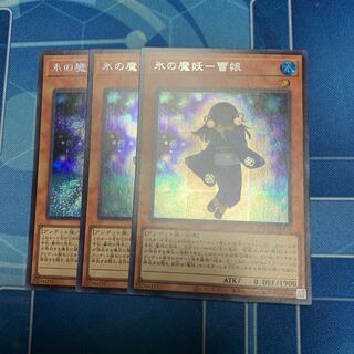 Ice Demon-Snow Girl Secret Rare JP014