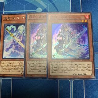Yochi-Fire Super Rare JP031, etc. Exclusive