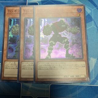 T.G. Gear Zombie Super Rare JP026