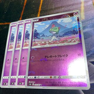 Mr. Morpeko! s9a Ralts C 032/067