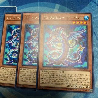 TG スクリュー・サーペント レア JP009