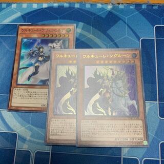 Valkyrie Sigrun Ultra Rare JP171, etc.