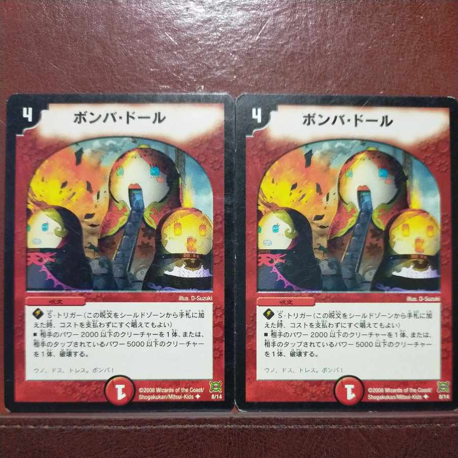 etf977 set discount Bomba doll U 8/14