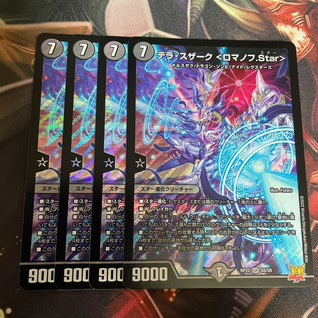 Terra Suzaku <Romanov.Star> SR S5/S8