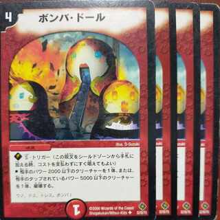 etf978-979 set discount Bomba Doll U 32/55/Y5