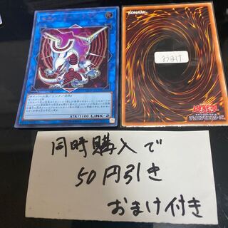 Security Dragon Ultra Rare JP139 22022