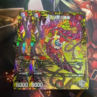 一王二命三眼槍(20th銀トレジャー) SR TR7/TR10