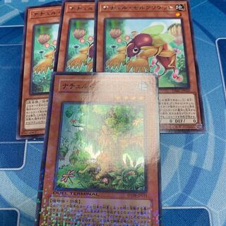 Naturia White Oak Super Rare JP031 etc.