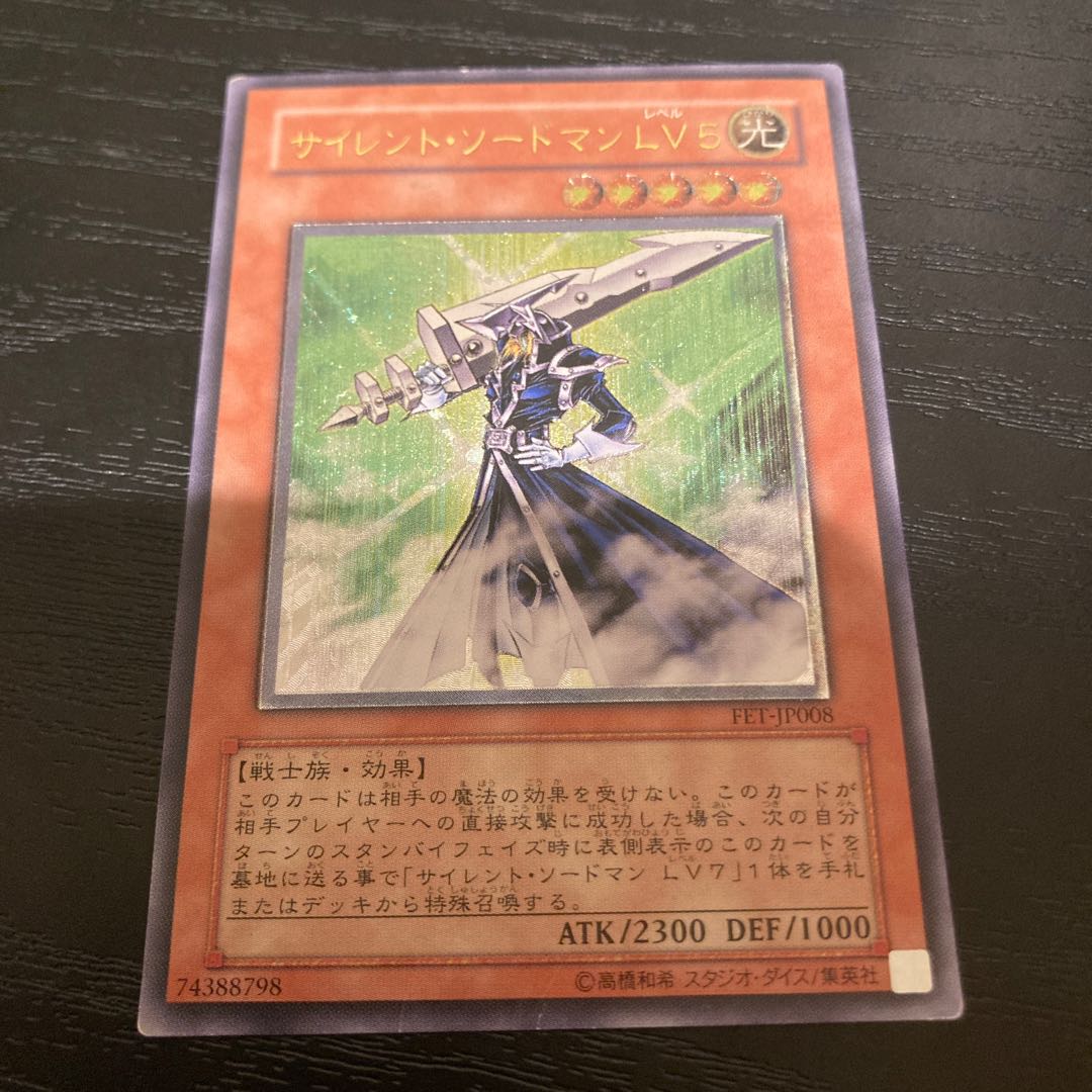 Silent Sword LV5 jp008