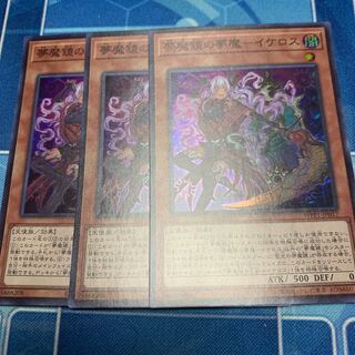 夢魔鏡の夢魔-イケロス スーパーレア JP017