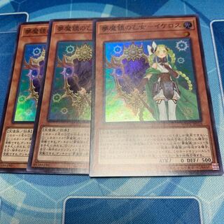 Nightmare Mirror Maiden - Ikeros Super Rare JP016