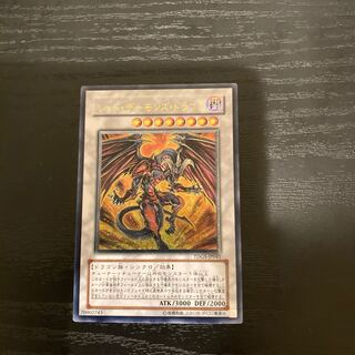 レッド・デーモンズ・ドラゴン アルティメットレア JP041