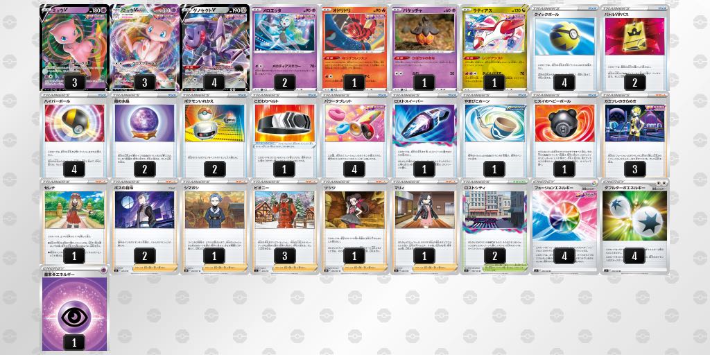 Mewvmax deck with Damecan case