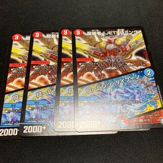 龍装者“JET”レミング｜ローレンツ・タイフーン