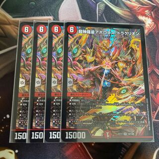 Psychic Shinra Star Apollonus Dragellion SR 13/138