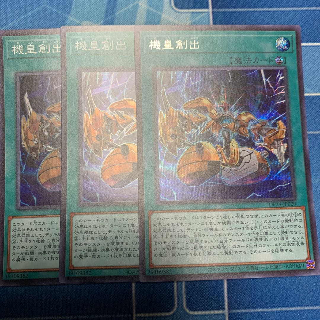Meklord Assembly Secret Rare JP020, etc.