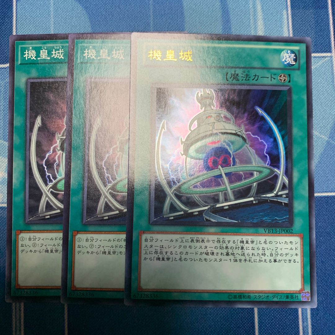 Meklord Fortress Ultra Rare JP002, etc.