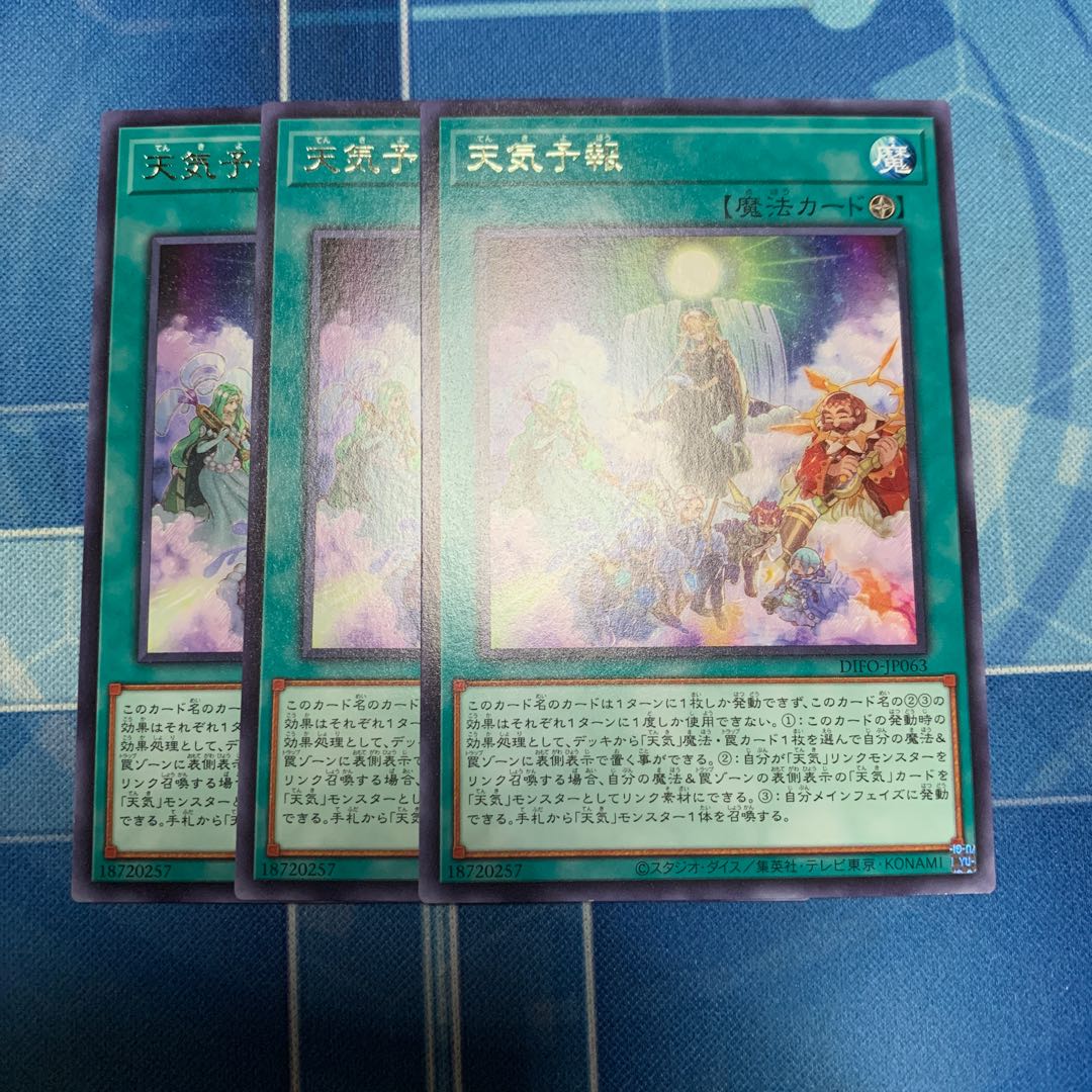 Weather Predict Rare JP063